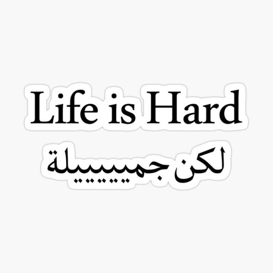 Life is hard لكن جميييلة