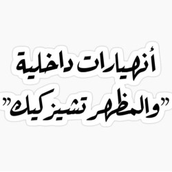 أنهيارات داخلية والمظهر تشيز كيك