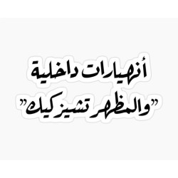 أنهيارات داخلية والمظهر تشيز كيك