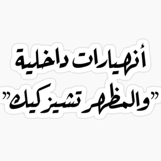 أنهيارات داخلية والمظهر تشيز كيك