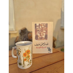 شرق المتوسط