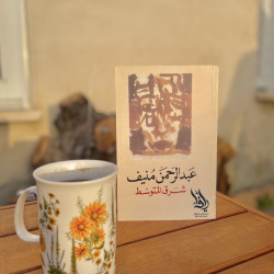 شرق المتوسط