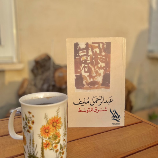 شرق المتوسط