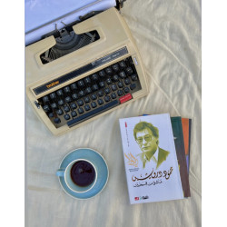 عاشق مِن فلسطين