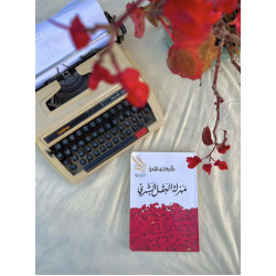 مهزلة العقل البشري