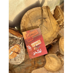 حوار مع صديقي المُلحد
