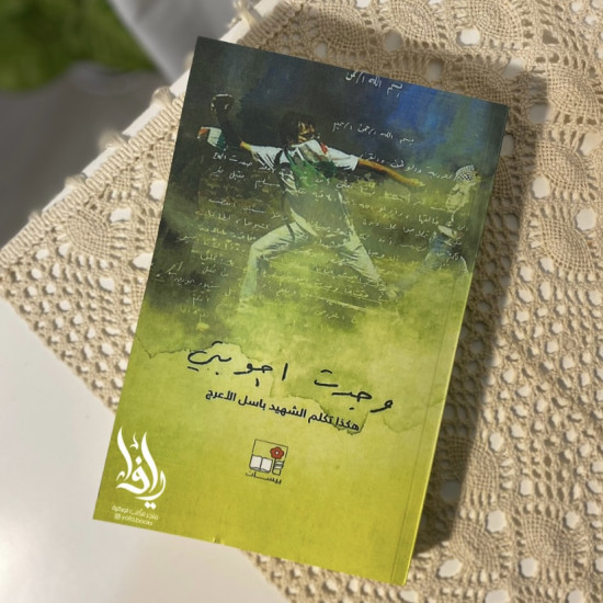 وَجدتُ أجوبتي