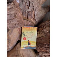 ألف شمس ساطعة