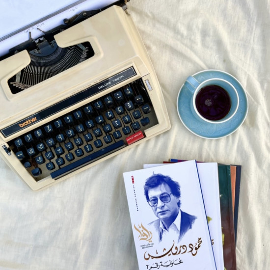 مُحاولة رقم 7