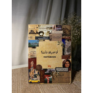 Yafa Notebook