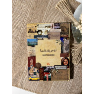 Yafa Notebook