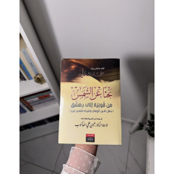 بحثًا عن الشمس