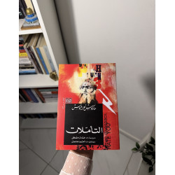 التأملات
