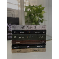 سلسلة بساتين عربستان