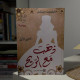 ذهب مع الريح 