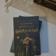 سلسلة قواعد چارتين