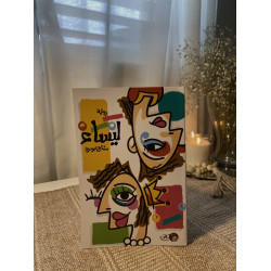 ليساء