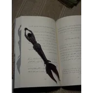 الزمهرير