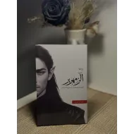 الزمهرير