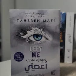 أعصني