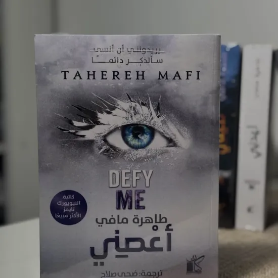 أعصني