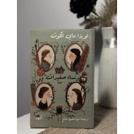 نساء صغيرات