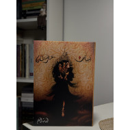 بساتين عربستان 