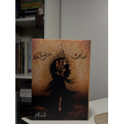 بساتين عربستان 